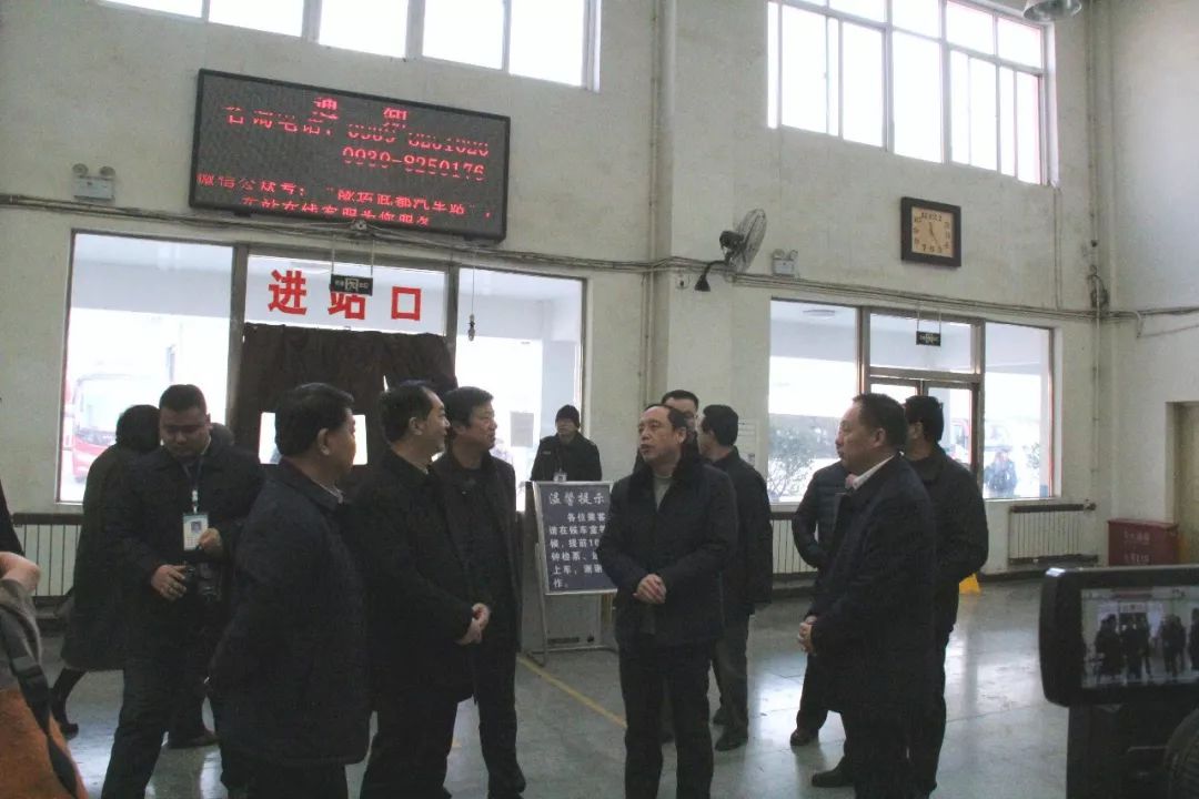 隴南市委常委、常務(wù)副市長張慶宏、副市長徐世林、市人大副主任陳榮等一行深入隴運(yùn)集團(tuán)公司武都汽車站開展春節(jié)前走訪慰問活動(dòng)