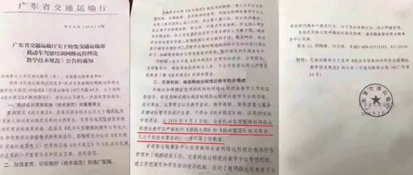 除計(jì)時(shí)收費(fèi)外，4月1日起學(xué)車還增加了什么？