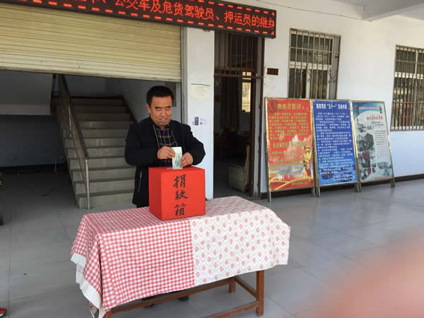 互幫、互助、互愛，獻愛心活動