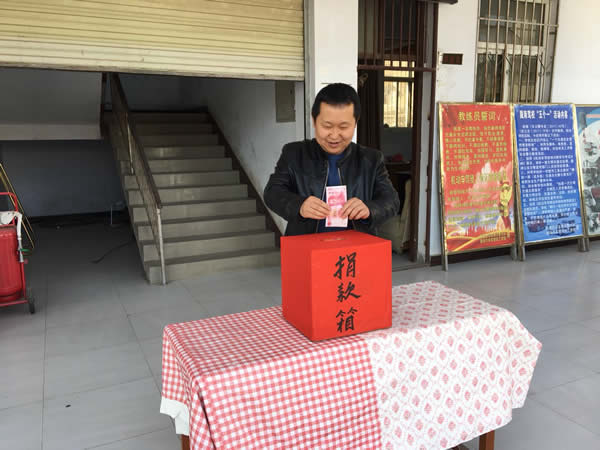 互幫、互助、互愛，獻愛心活動