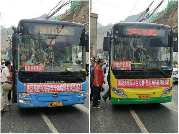 愛心送考 奉獻社會