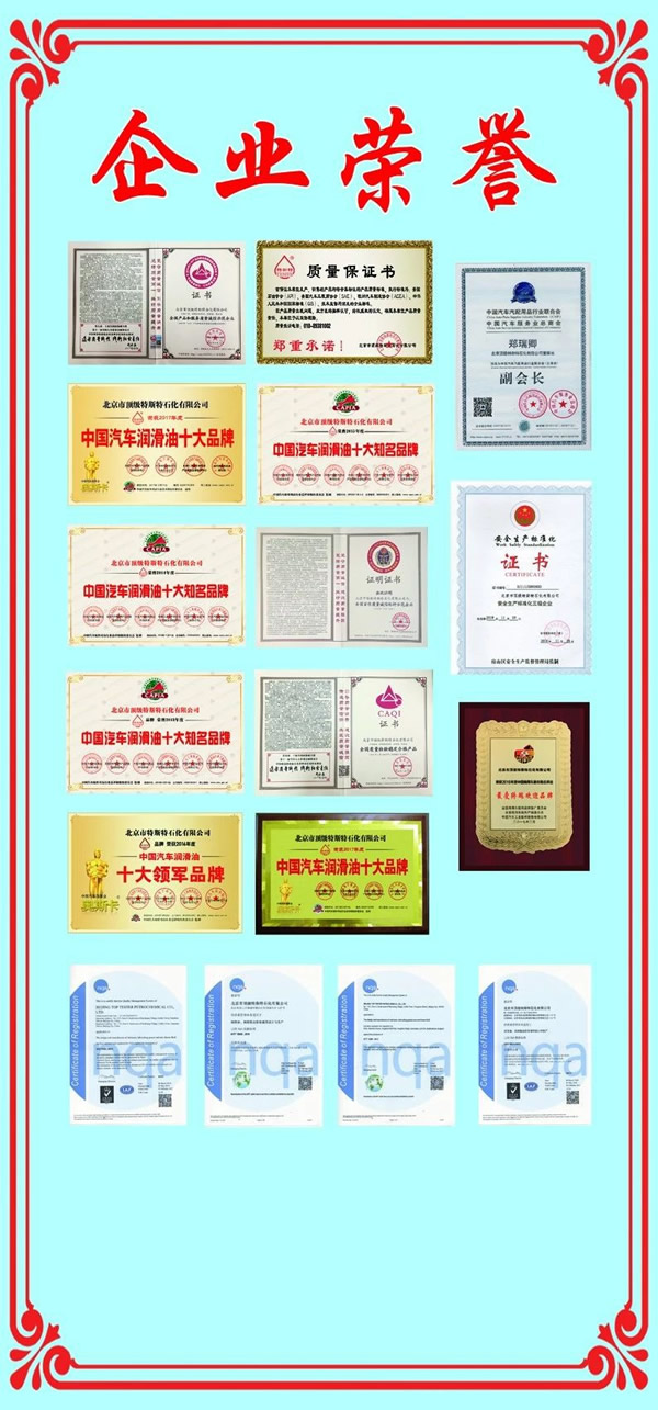 【特斯特潤滑油】質(zhì)量保證、熱銷隴南市場