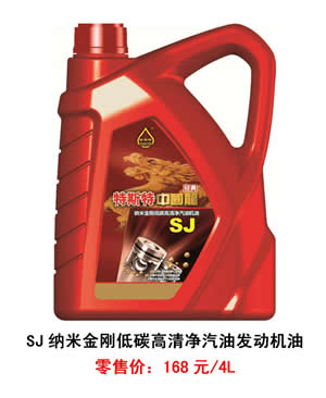 【特斯特潤滑油】質(zhì)量保證、熱銷隴南市場