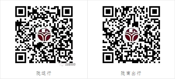 【定制專(zhuān)線】文縣至姚渡火車(chē)站、青木川旅游直通車(chē)上線啦！