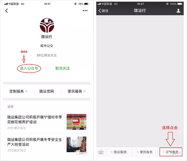 【定制專(zhuān)線】文縣至姚渡火車(chē)站、青木川旅游直通車(chē)上線啦！