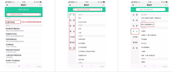 【定制專(zhuān)線】文縣至姚渡火車(chē)站、青木川旅游直通車(chē)上線啦！
