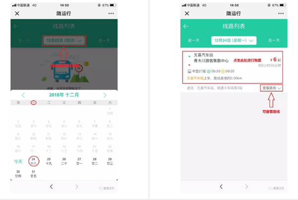 【定制專(zhuān)線】文縣至姚渡火車(chē)站、青木川旅游直通車(chē)上線啦！