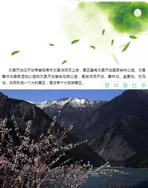 【定制旅游】隴運(yùn)集團(tuán)潤華旅行社推出“白馬人民俗，文化旅游節(jié)”2日游開團(tuán)啦