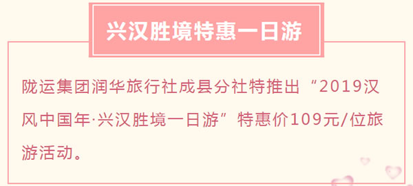 【定制旅游】好消息！隴運集團(tuán)潤華旅行社推出新優(yōu)惠活動！