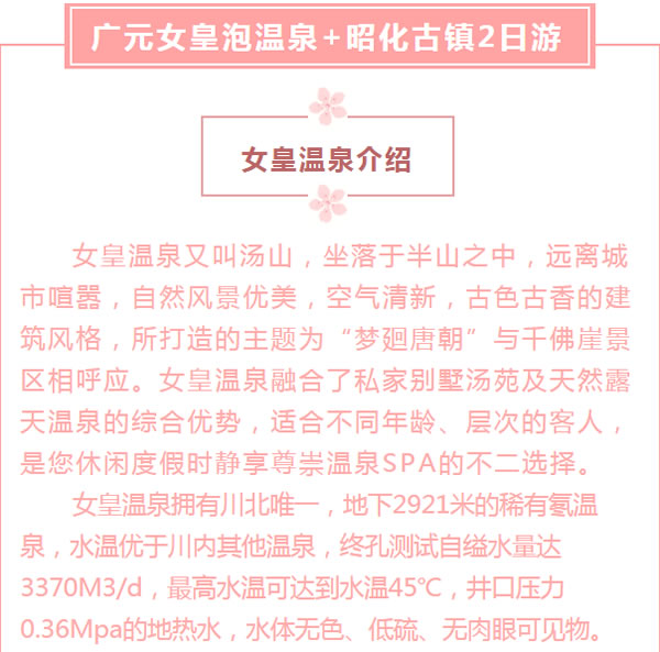 【定制旅游】好消息！隴運集團(tuán)潤華旅行社推出新優(yōu)惠活動！