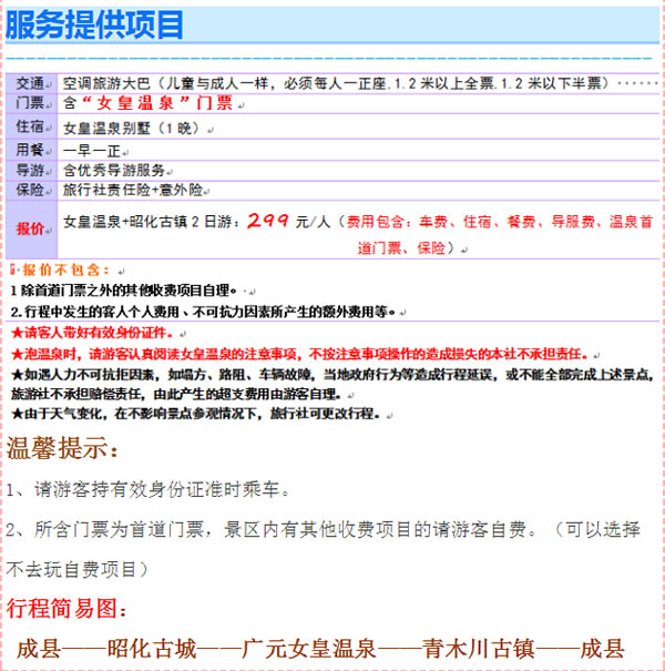 【定制旅游】好消息！隴運集團(tuán)潤華旅行社推出新優(yōu)惠活動！