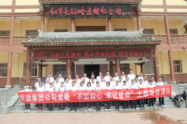 隴運(yùn)集團(tuán)公司黨委開展“不忘初心、牢記使命”紀(jì)念建黨98周年主題黨日活動(dòng)