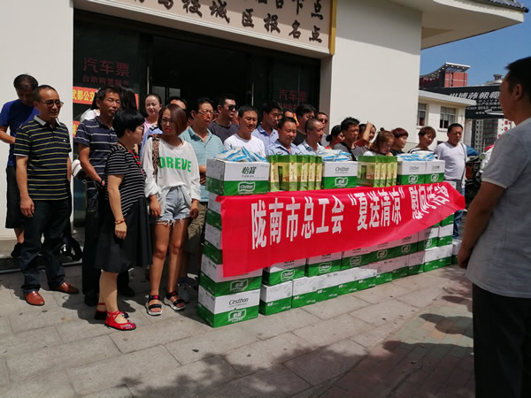 隴南市總工會(huì)深入隴運(yùn)集團(tuán)“夏送清涼” 慰問(wèn)一線(xiàn)職工