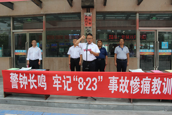 隴運(yùn)集團(tuán)武都汽車站、武都客運(yùn)公司開展 “安全警示日”活動(dòng)