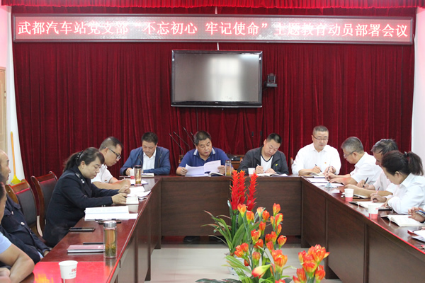 隴運(yùn)集團(tuán)公司“不忘初心、牢記使命” 主題教育在各黨支部全面啟動
