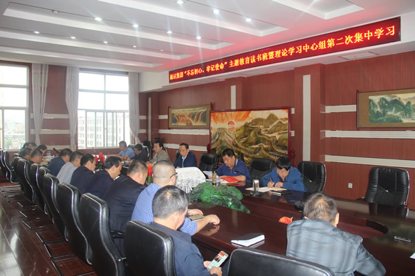 隴運(yùn)集團(tuán)公司召開“不忘初心、牢記使命”主題教育讀書班暨理論學(xué)習(xí)中心組第二次集中學(xué)習(xí)會(huì)議