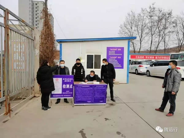 疫情防控 隴運(yùn)集團(tuán)在行動(dòng)！