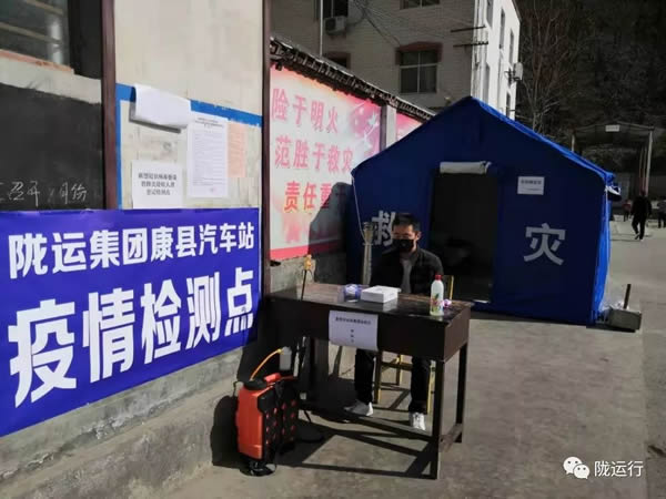 疫情防控 隴運(yùn)集團(tuán)在行動(dòng)！