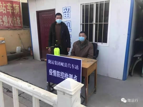疫情防控 隴運(yùn)集團(tuán)在行動(dòng)！