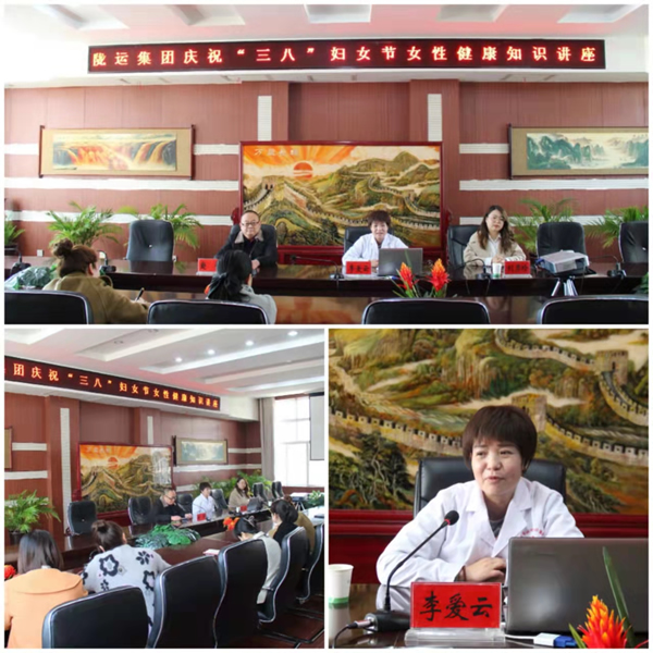 魅力女性 快樂巾幗——隴運(yùn)集團(tuán)公司開展慶?！叭ぐ恕眹H勞動婦女節(jié)系列活動