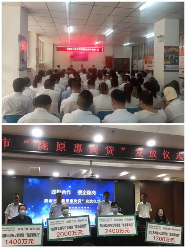 隴運集團(tuán)公司工作動態(tài)(9.3-9.9)