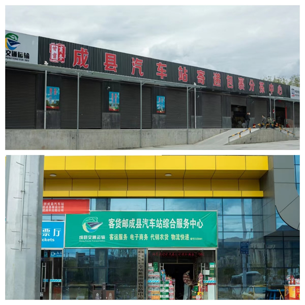 新作風(fēng)煥發(fā)新氣象 新?lián)?dāng)展現(xiàn)新作為——成縣汽車站工作紀(jì)實(三)