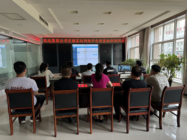 隴運集團(tuán)公司開展定制客運網(wǎng)絡(luò)平臺管理 人員業(yè)務(wù)知識培訓(xùn)會