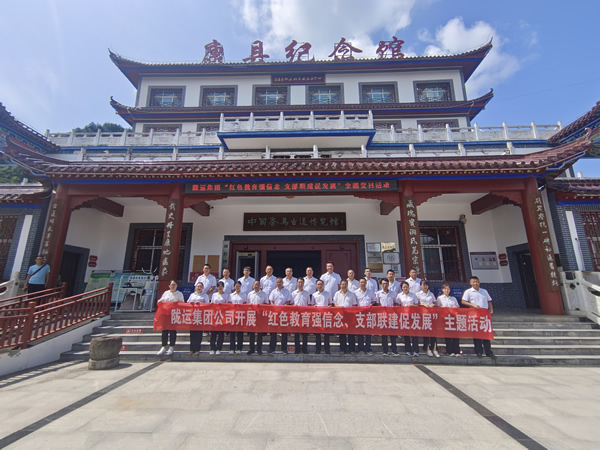 隴運(yùn)集團(tuán)公司開展“紅色教育強(qiáng)信念&nbsp;支部聯(lián)建促發(fā)展”主題黨日活動